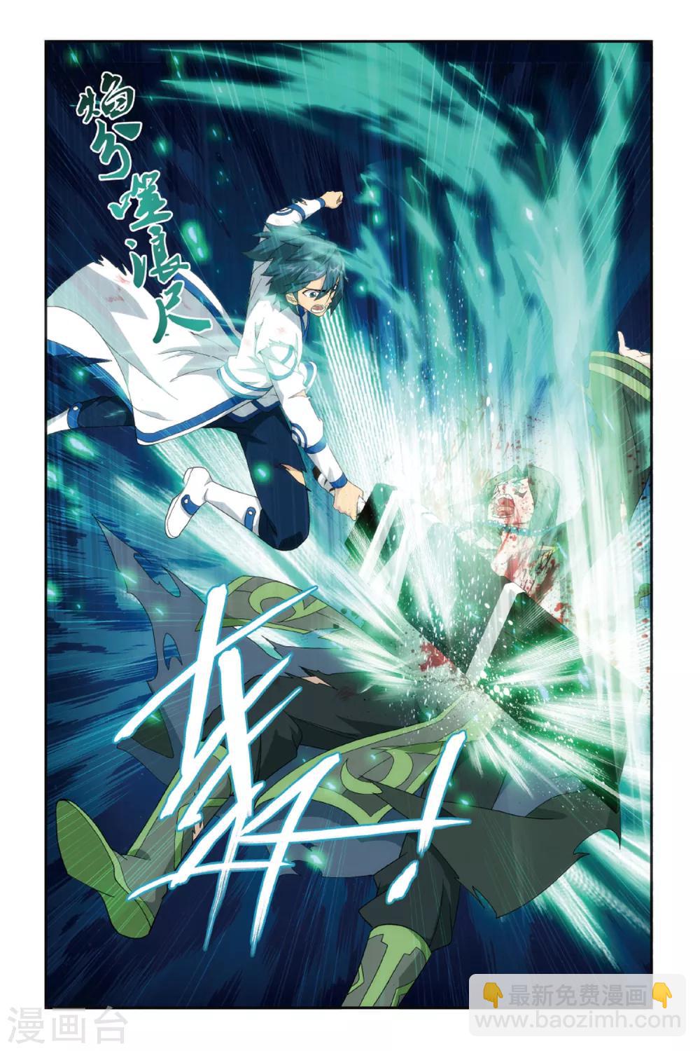 🍼斗破苍穹(旧) 第479话 半步斗皇、击倒！（中） 第4页