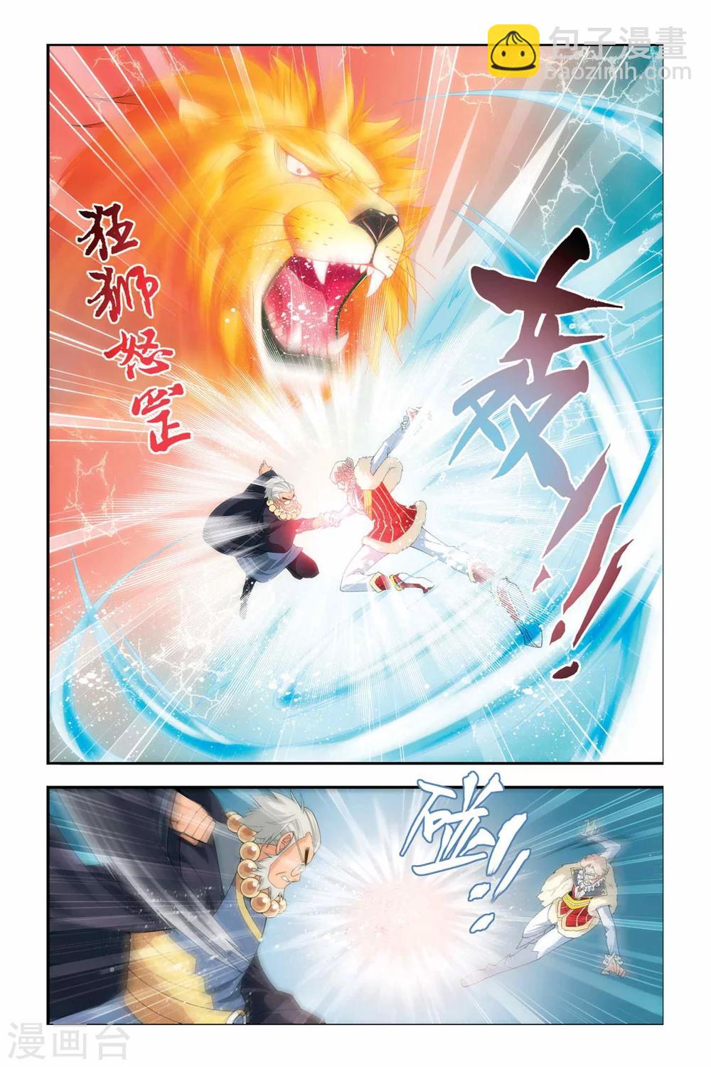 🍼斗破苍穹(旧) 第49话 月黑风高（上） 第3页