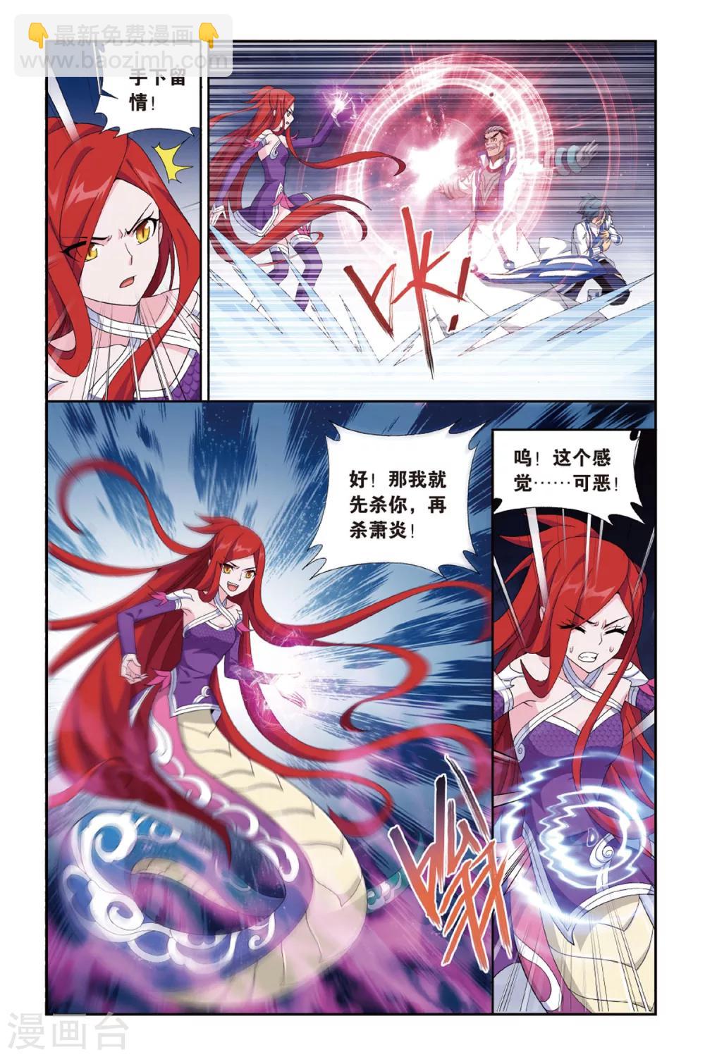 🍼斗破苍穹(旧) 第481话 斗王巅峰（上） 第5页