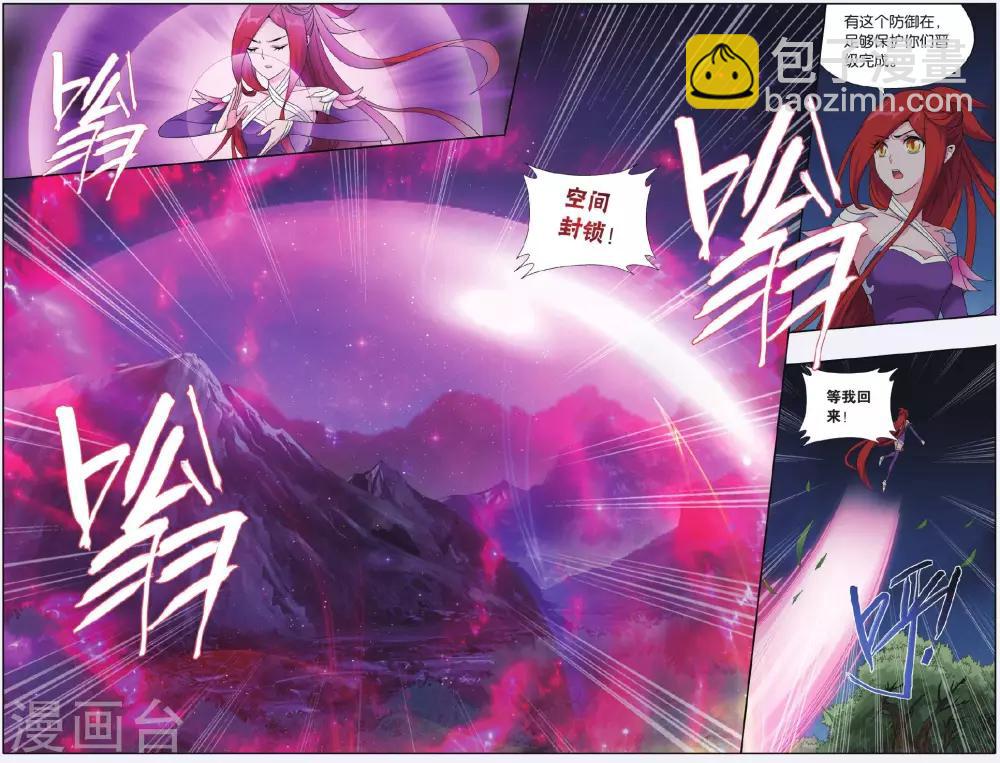 🍼斗破苍穹(旧) 第519话 毒（下） 第4页