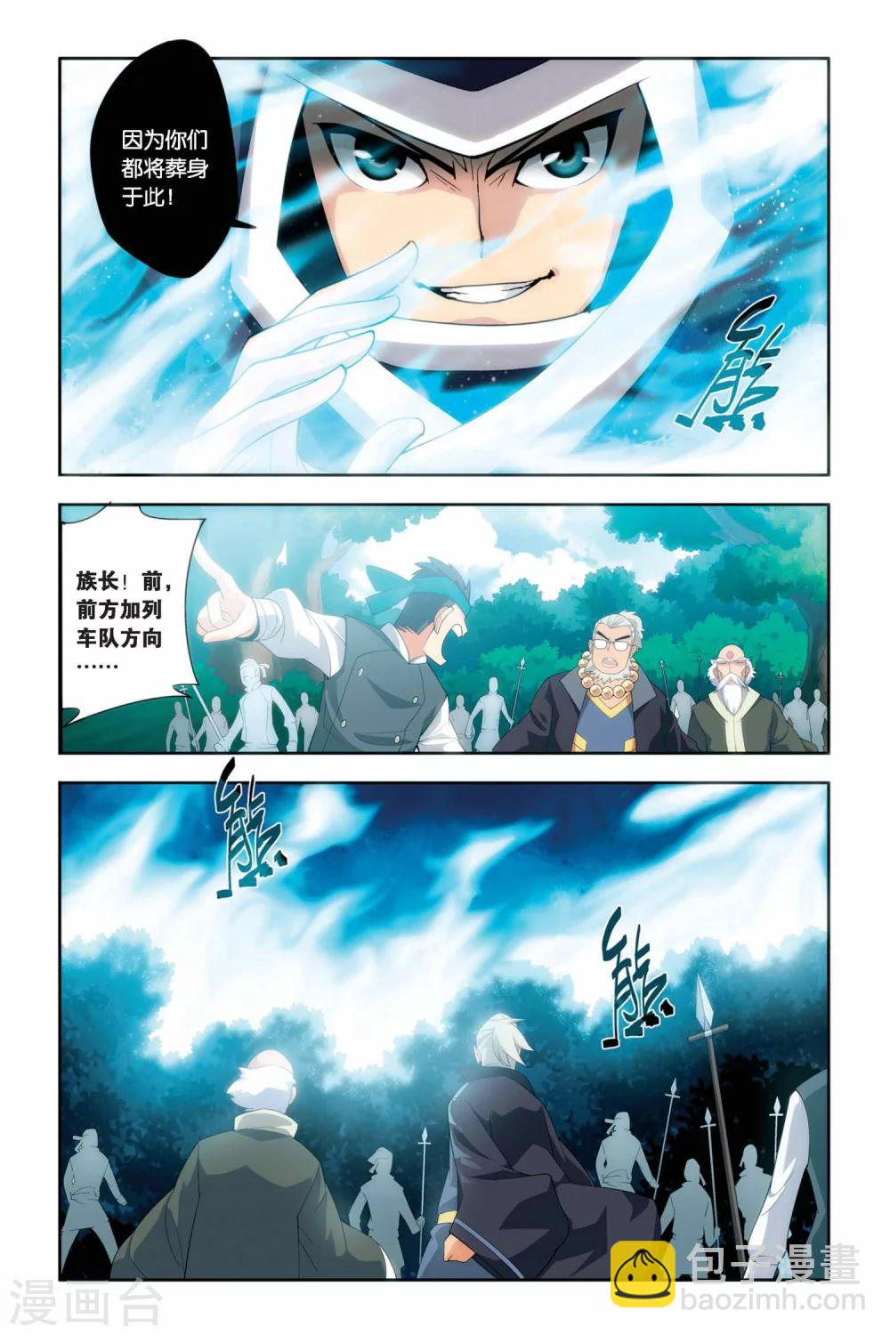 🍼斗破苍穹(旧) 第53话 加列家族完败（中） 第8页
