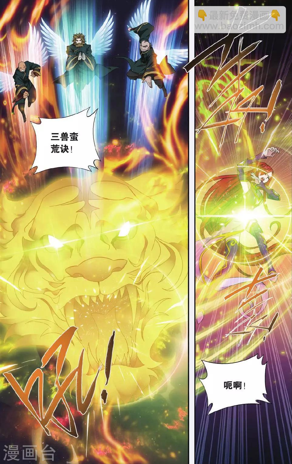 🍼斗破苍穹(旧) 第527话 慕兰三老（中） 第6页