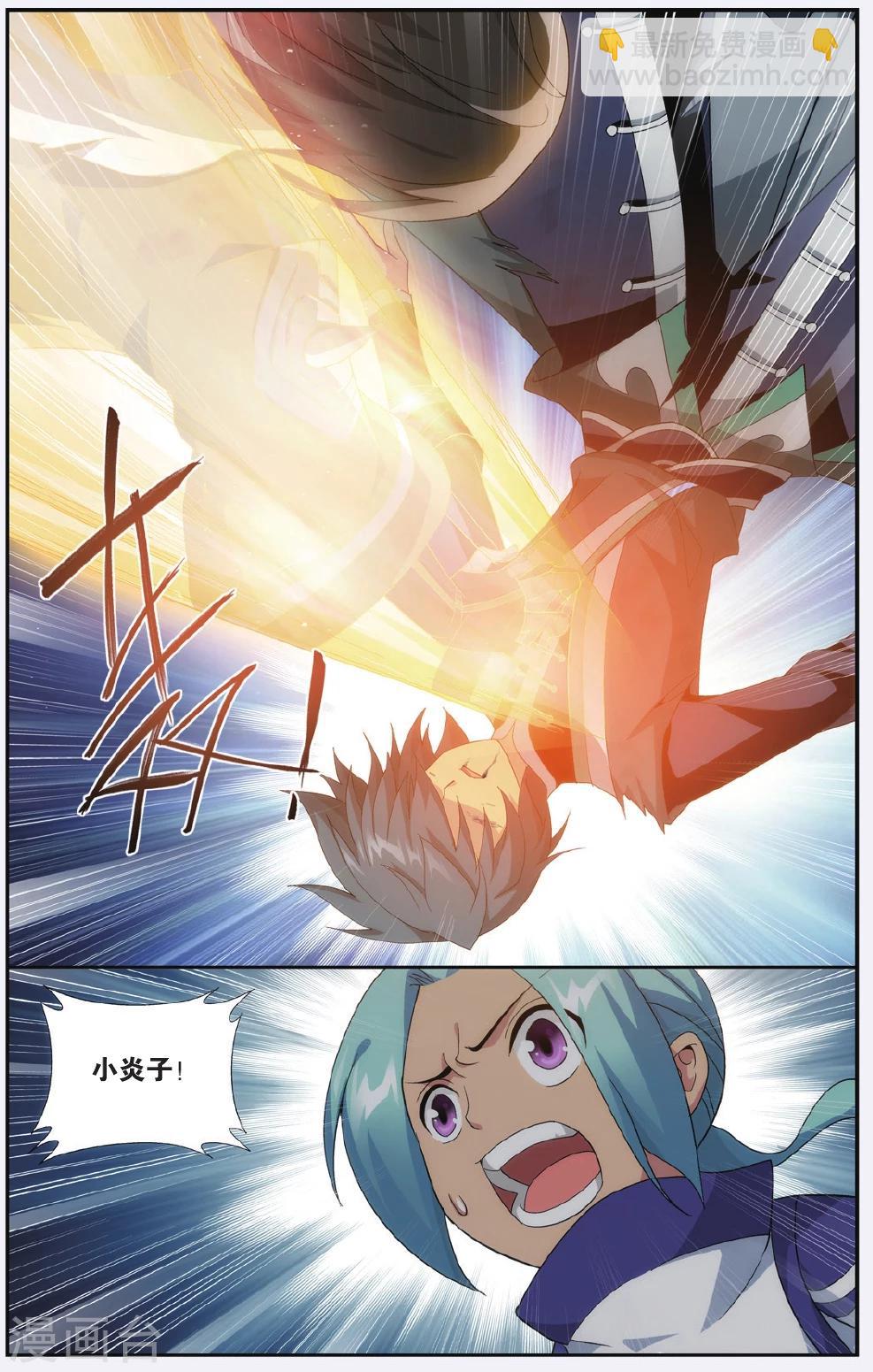 🍼斗破苍穹(旧) 第535话 故人之意（上） 第3页