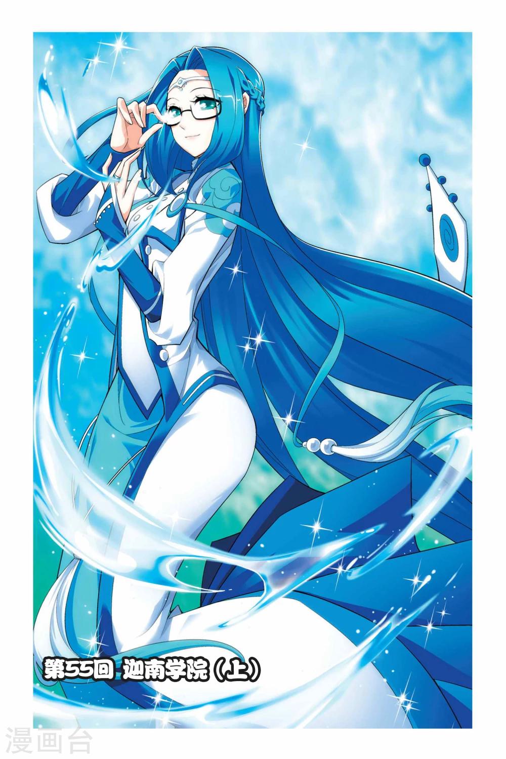 🍼斗破苍穹(旧) 第55话 迦南学院（上） 第1页