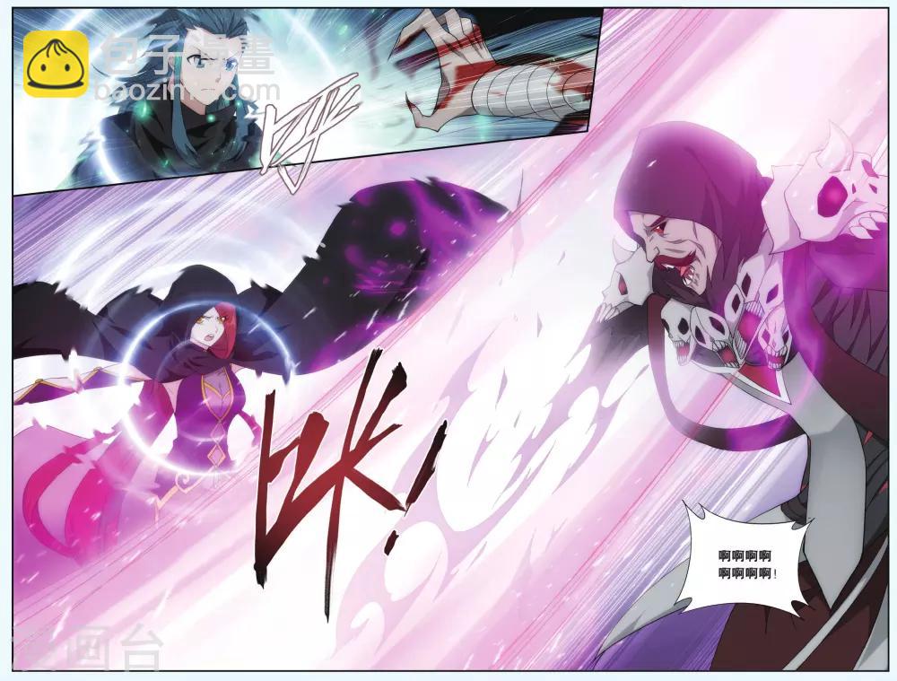 🍼斗破苍穹(旧) 第559话 血蝎魔皇（上） 第7页
