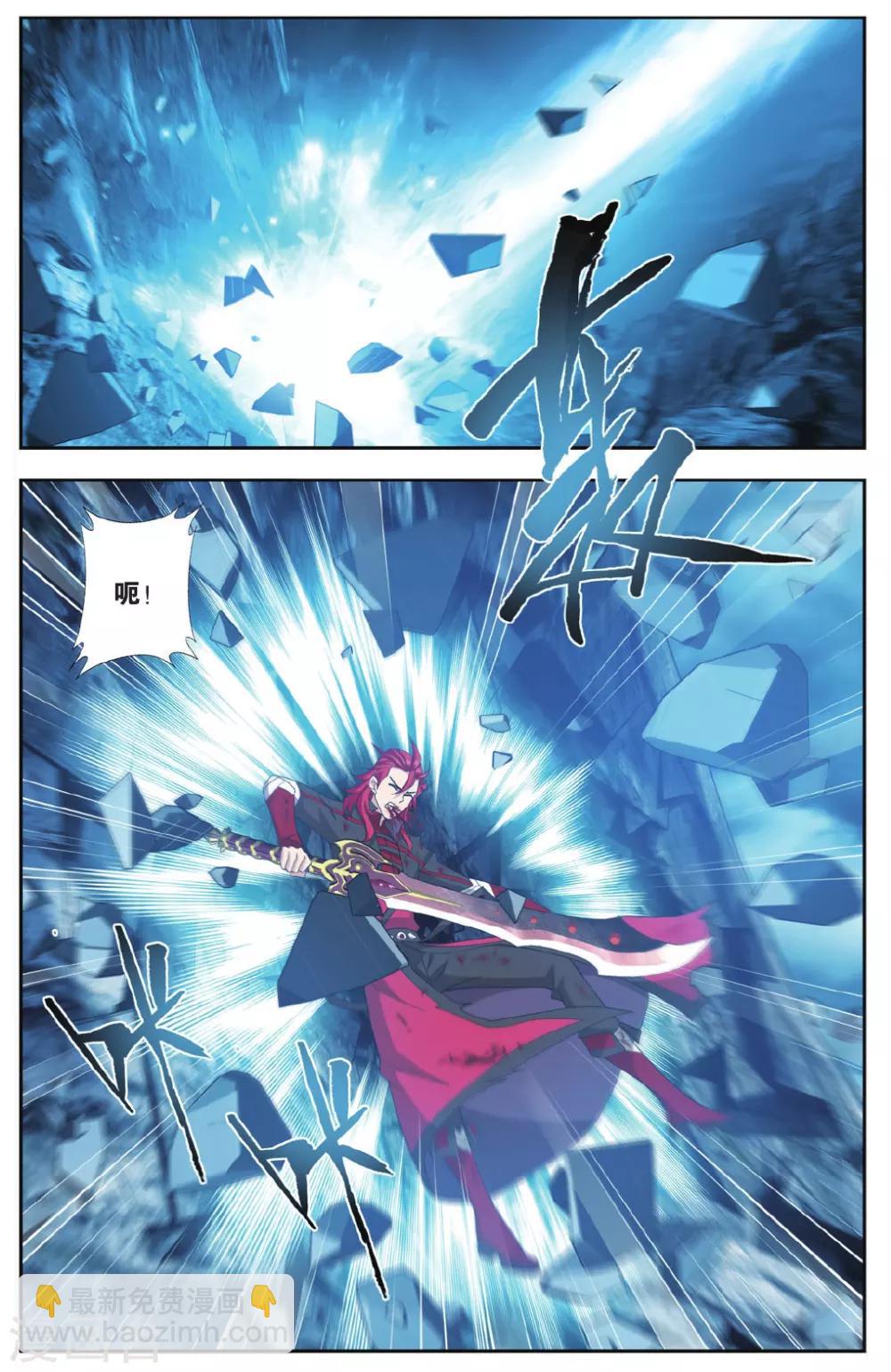 🍼斗破苍穹(旧) 第571话 魔炎高手（上） 第2页
