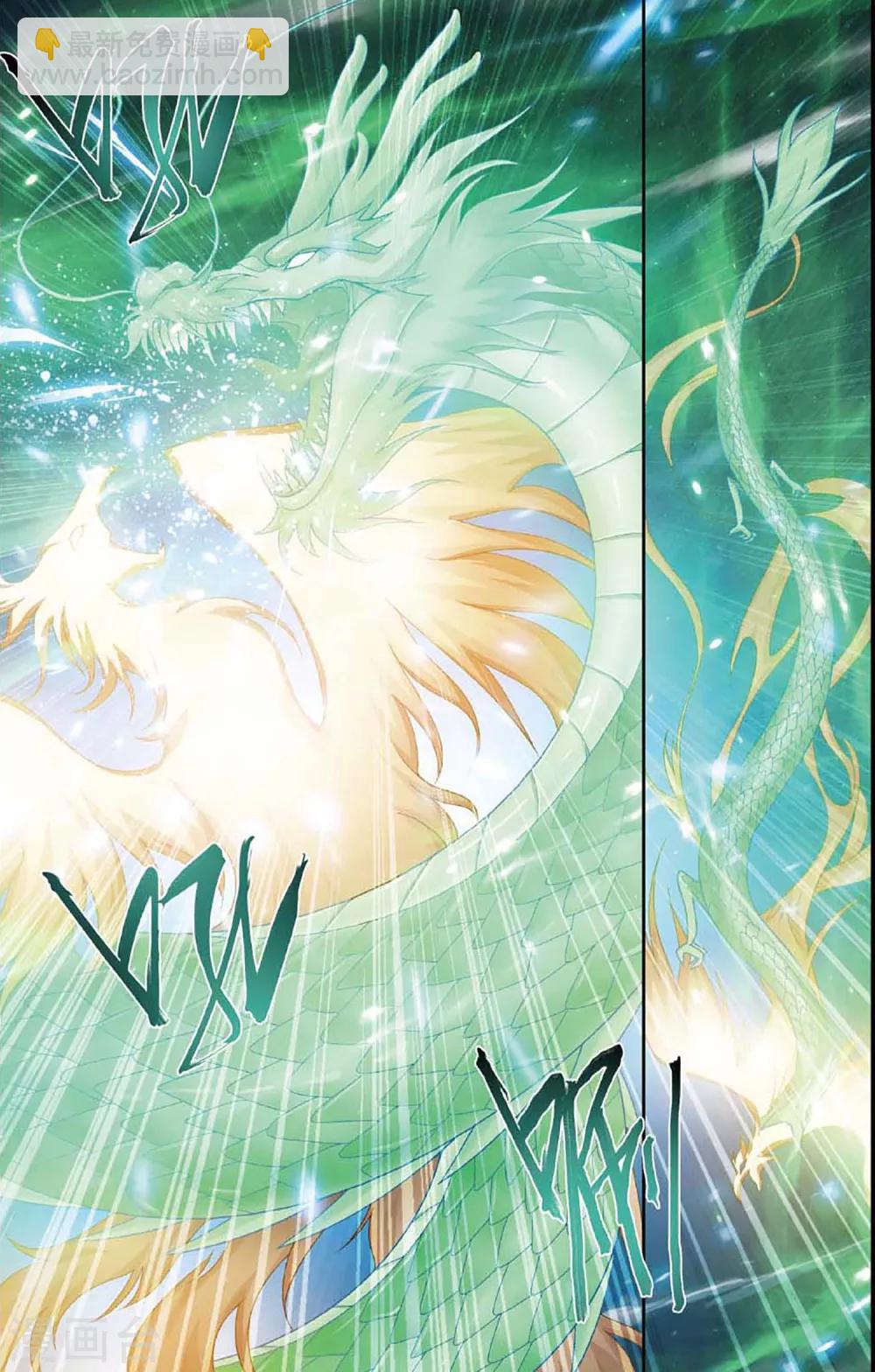 🍼斗破苍穹(旧) 第599话 自寻死路（中） 第8页