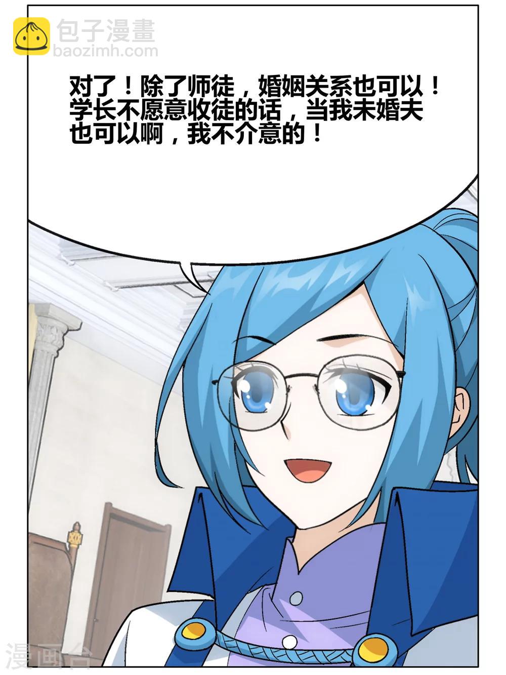 🍼斗破苍穹(旧) 第609话 心炎归位（下） 第9页