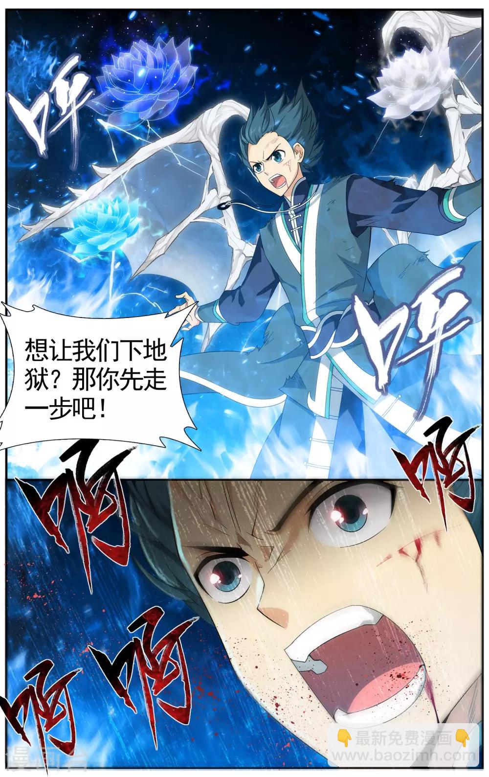 🍼斗破苍穹(旧) 第615话 惊天力（下） 第2页