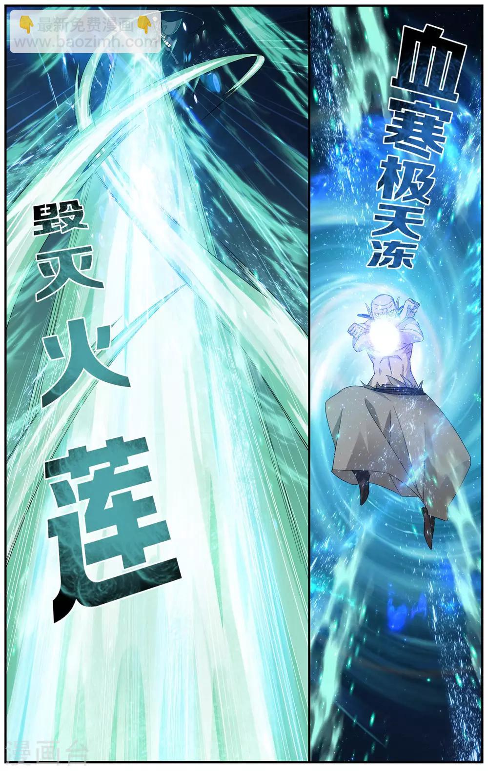 🍼斗破苍穹(旧) 第615话 惊天力（下） 第6页