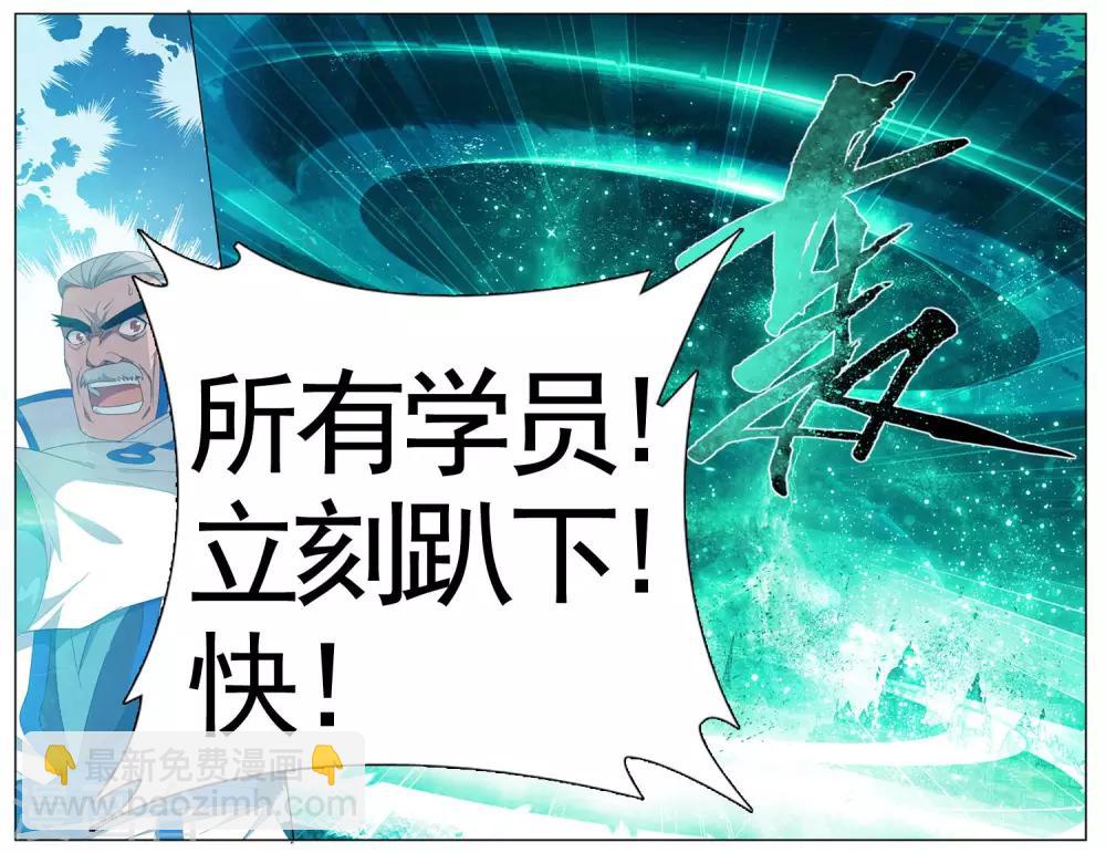 🍼斗破苍穹(旧) 第615话 惊天力（下） 第8页