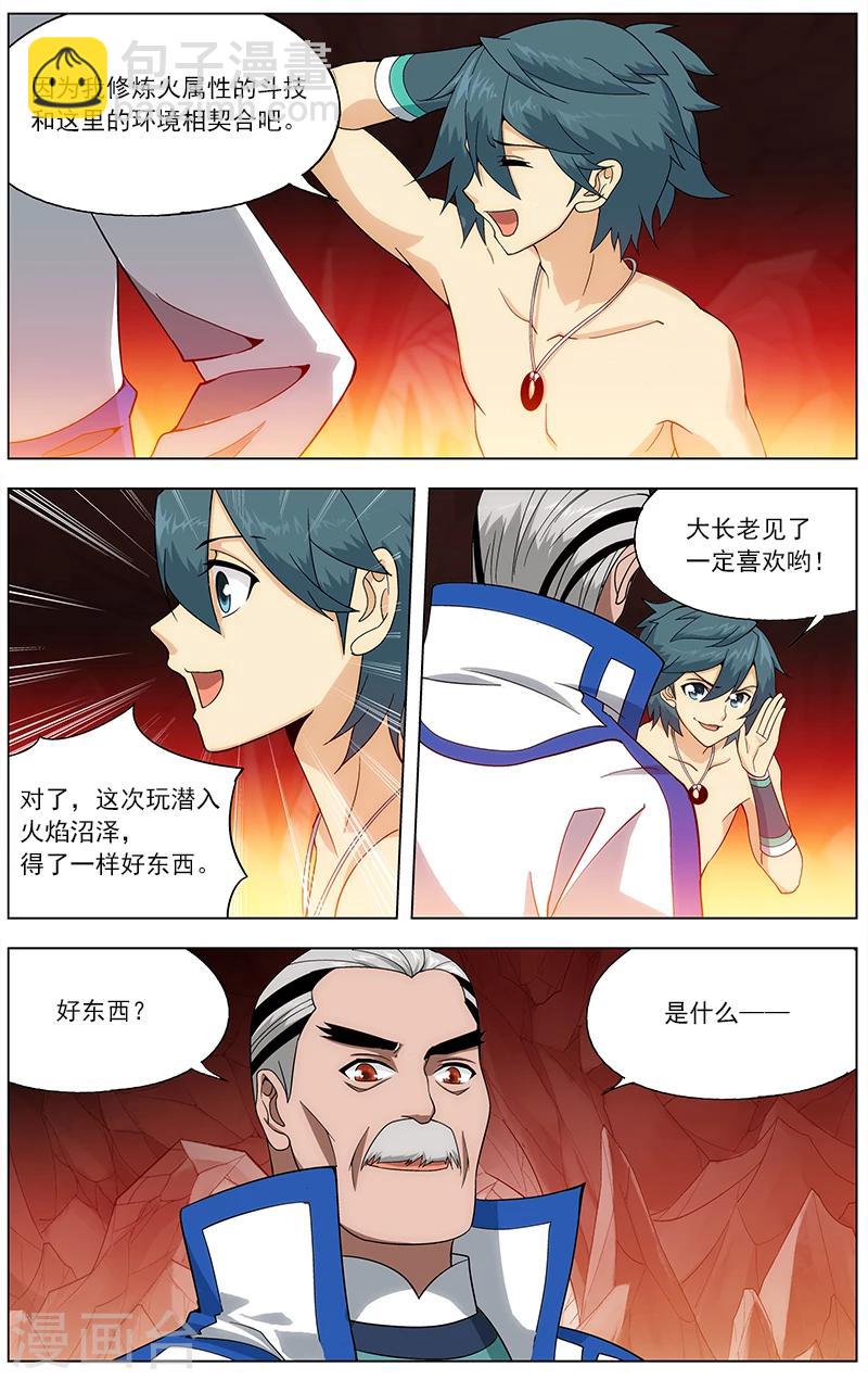 🍼斗破苍穹(旧) 第625话 一丘之貉（上） 第5页