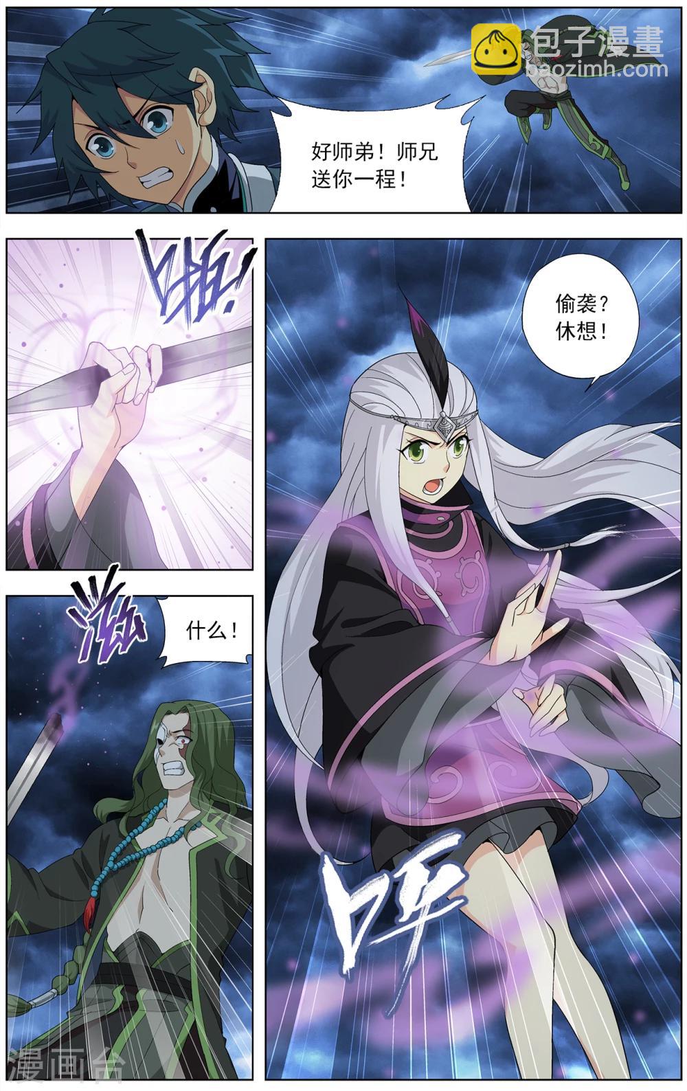 🍼斗破苍穹(旧) 第633话 凶魂（下） 第2页