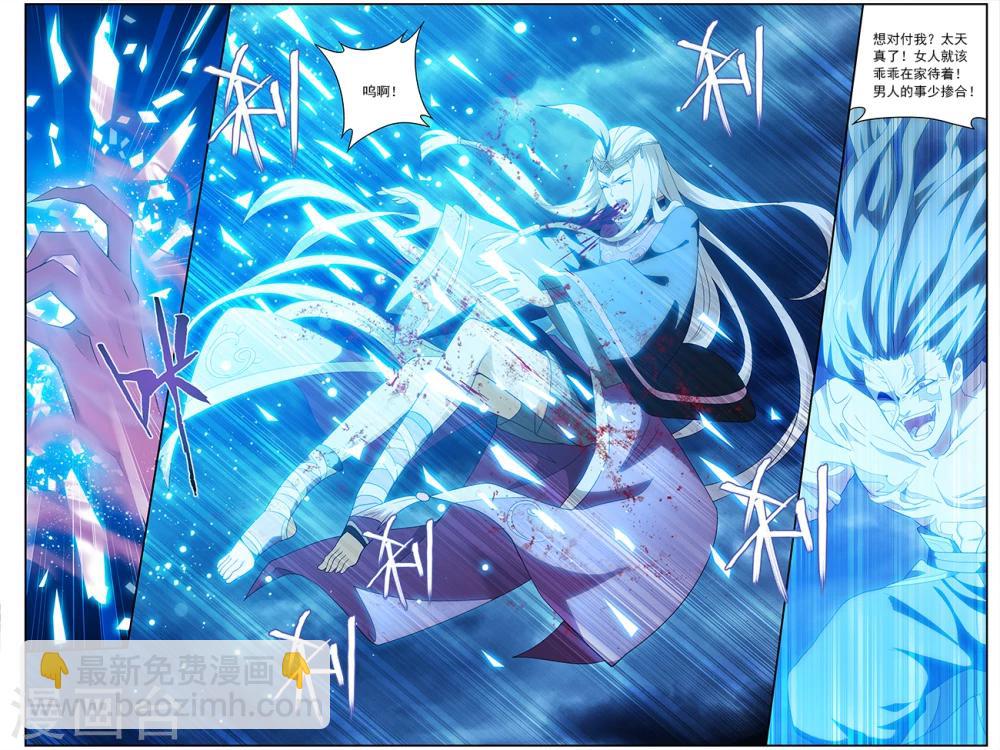 🍼斗破苍穹(旧) 第635话 五灵暴走（中） 第5页