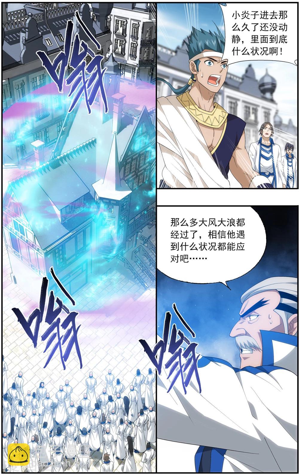 🍼斗破苍穹(旧) 第643话 祛毒法（上） 第2页