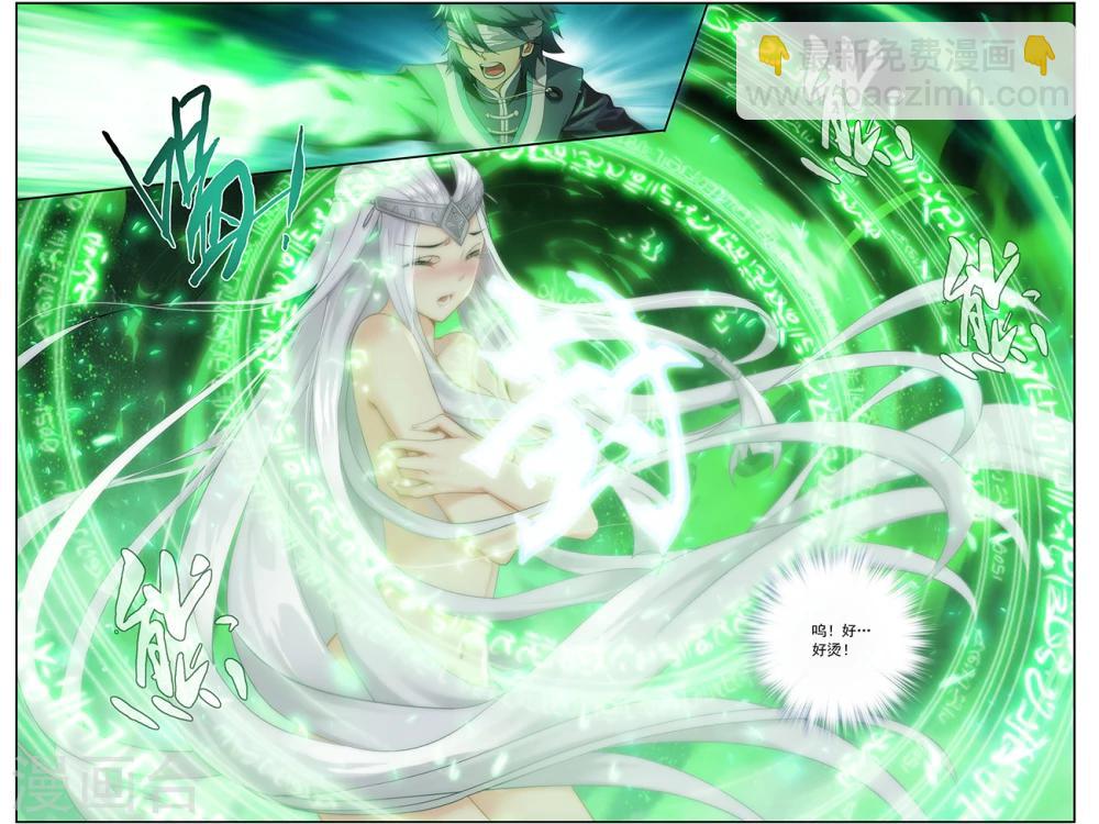 🍼斗破苍穹(旧) 第643话 祛毒法（上） 第7页