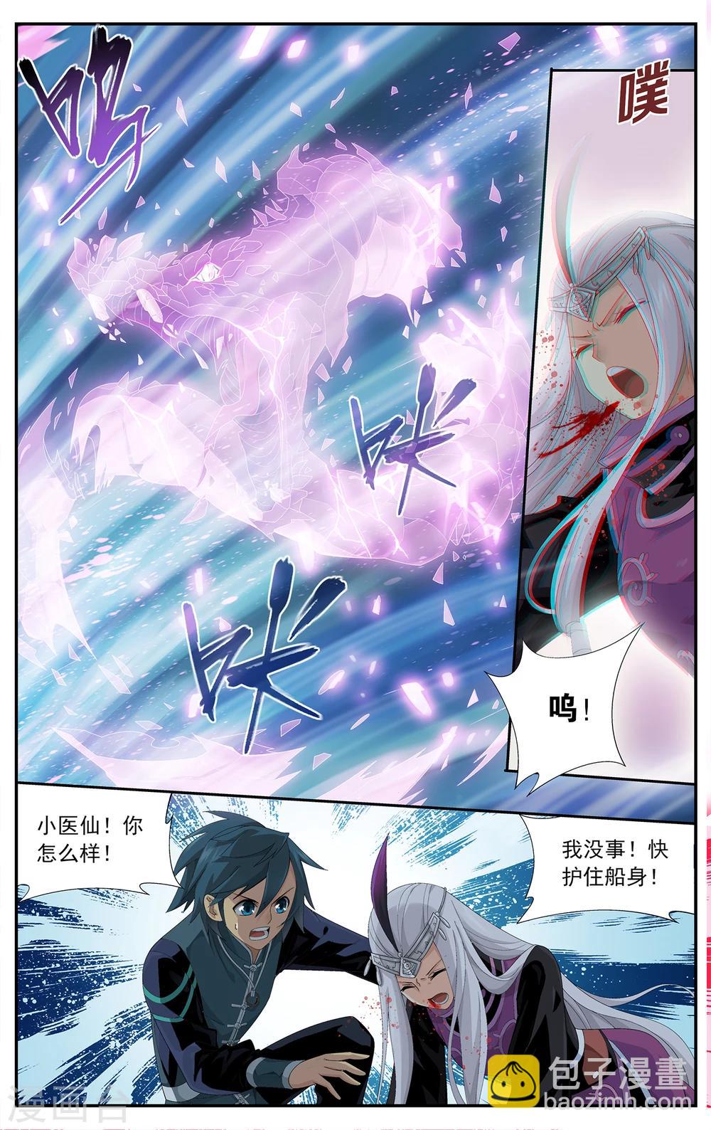 🍼斗破苍穹(旧) 第655话 中州大陆（上） 第2页