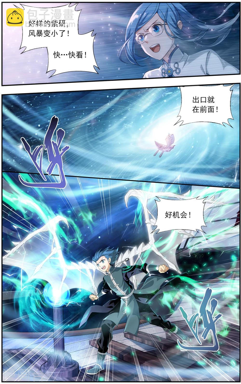 🍼斗破苍穹(旧) 第655话 中州大陆（上） 第4页
