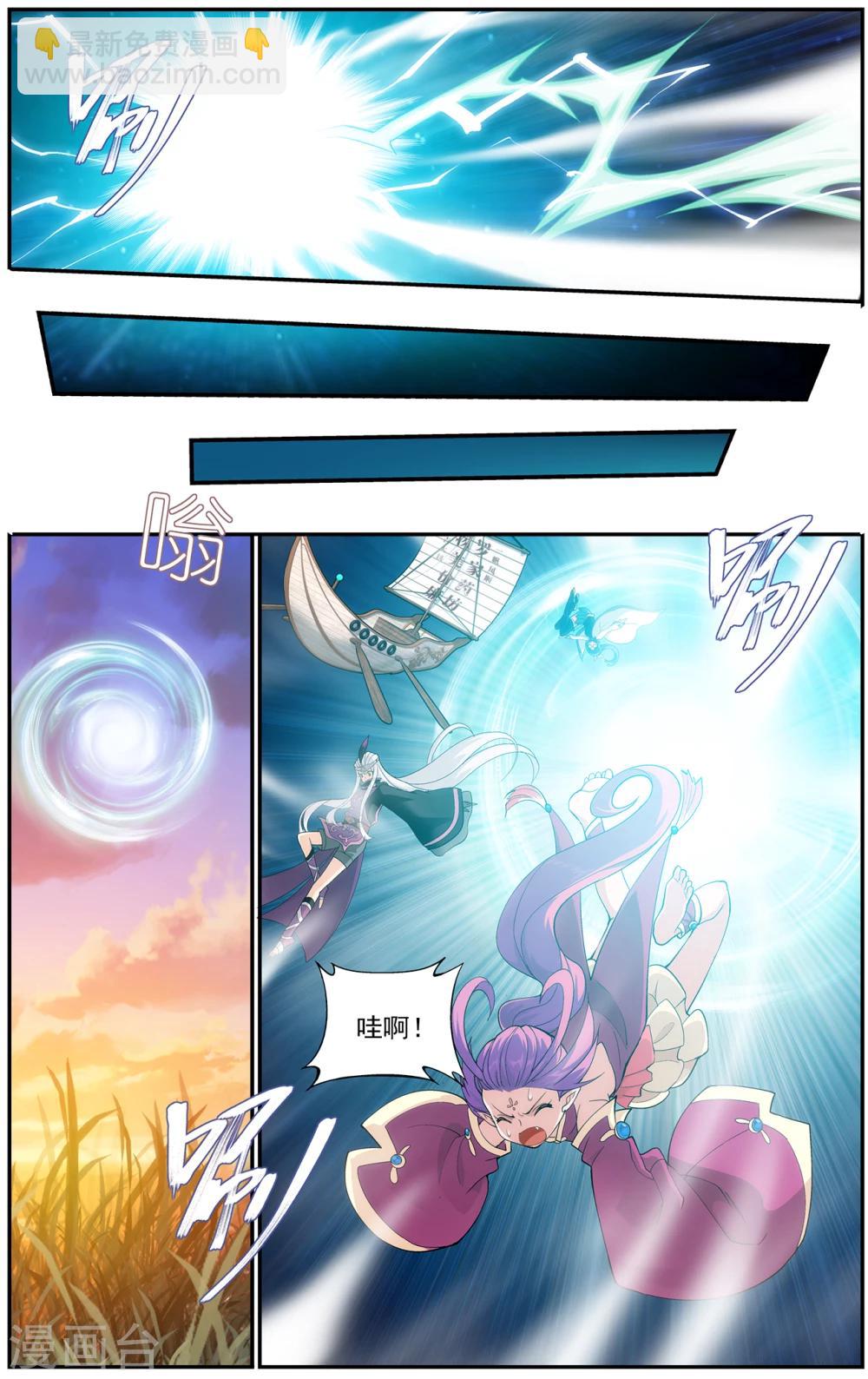 🍼斗破苍穹(旧) 第655话 中州大陆（上） 第8页