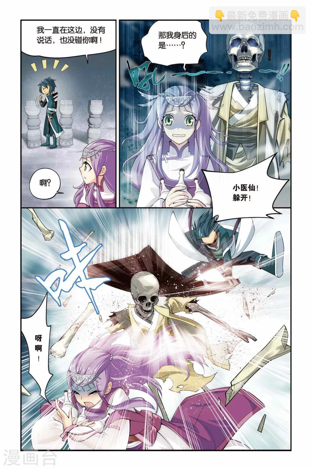 🍼斗破苍穹(旧) 第67话 石箱密宝（上） 第7页