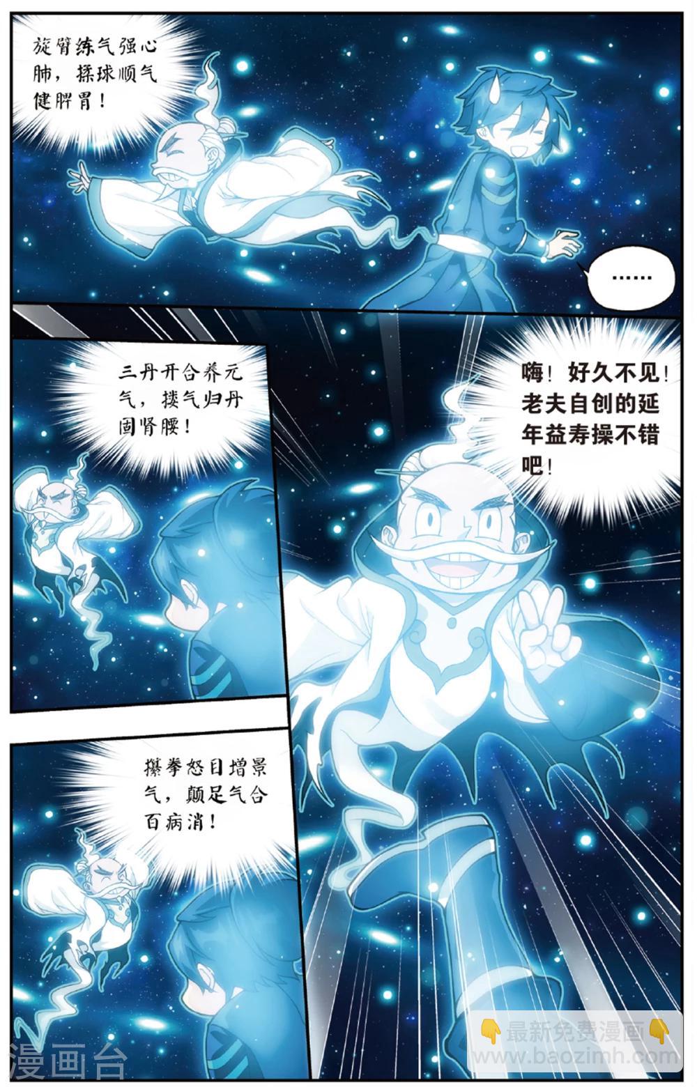 🍼斗破苍穹(旧) 第673话 三千雷幻身（上） 第5页