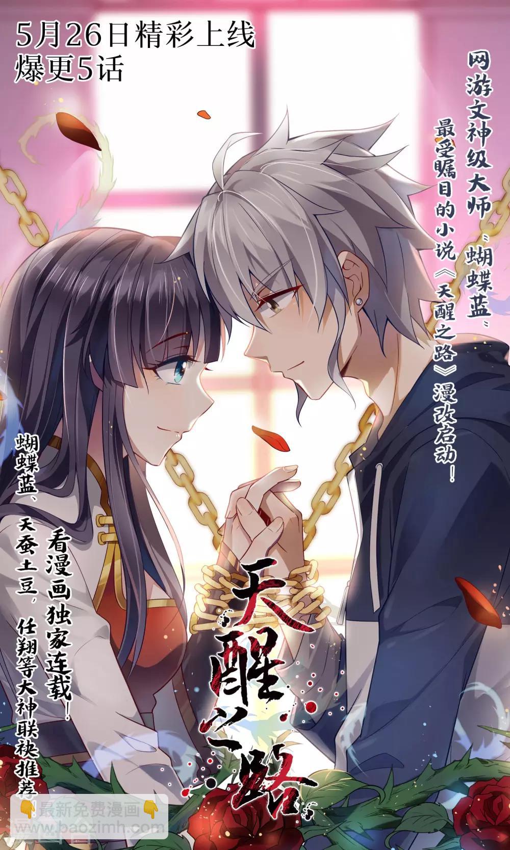 🍼斗破苍穹(旧) 第679话 万钧雷霆（上） 第8页