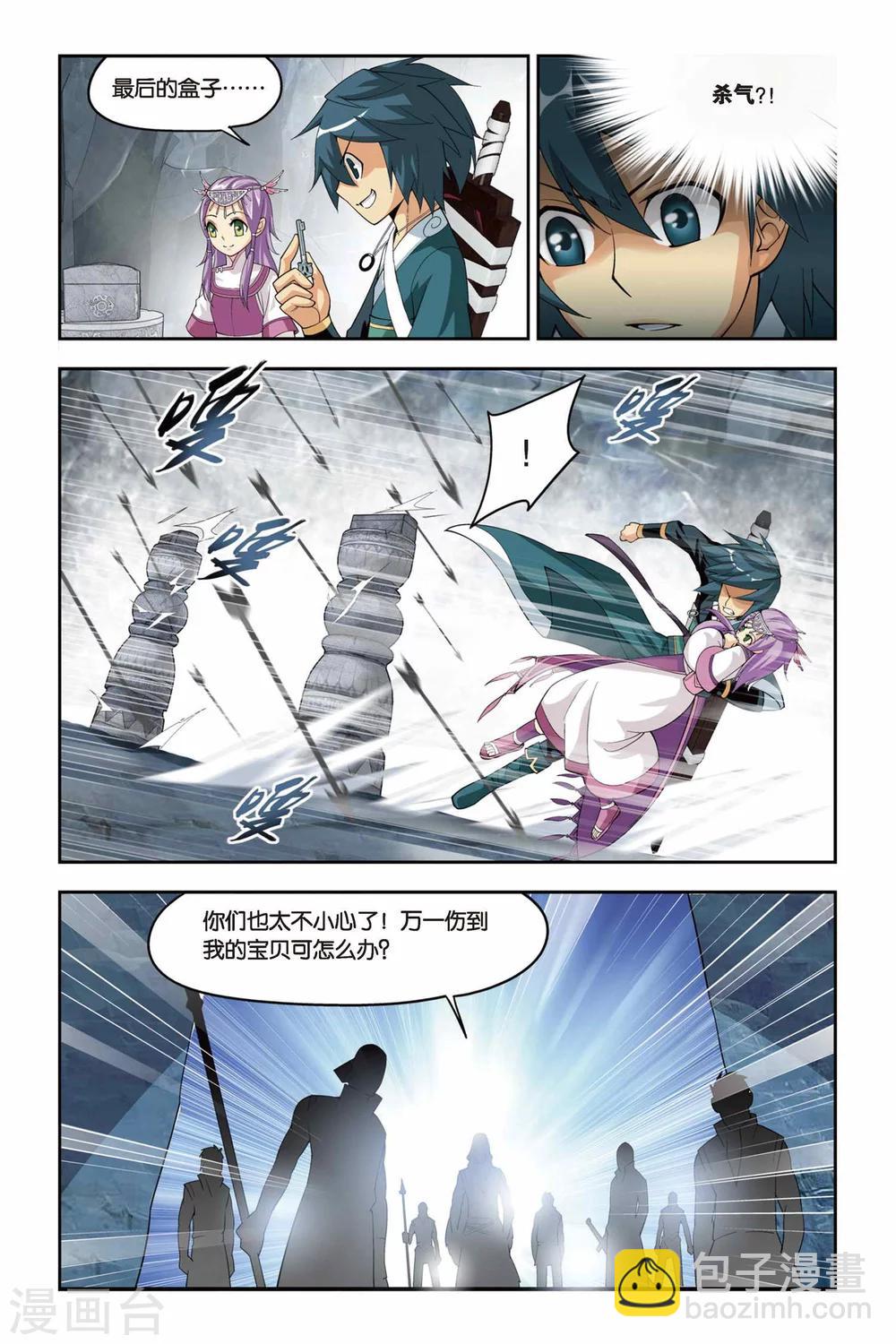 🍼斗破苍穹(旧) 第69话 石箱密宝（下） 第7页