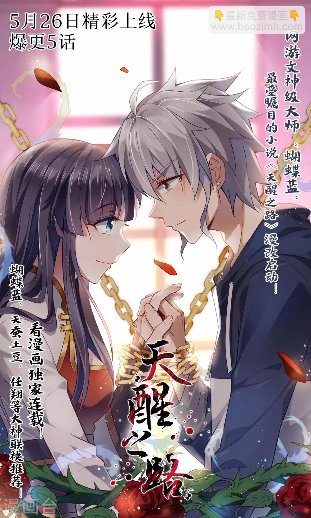 🍼斗破苍穹(旧) 第685话 且走且战（上） 第10页