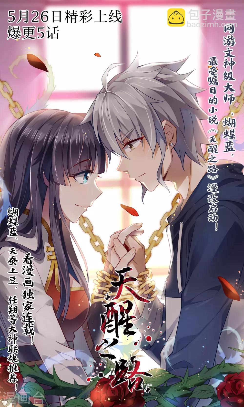 🍼斗破苍穹(旧) 第689话 战幻身（中） 第9页
