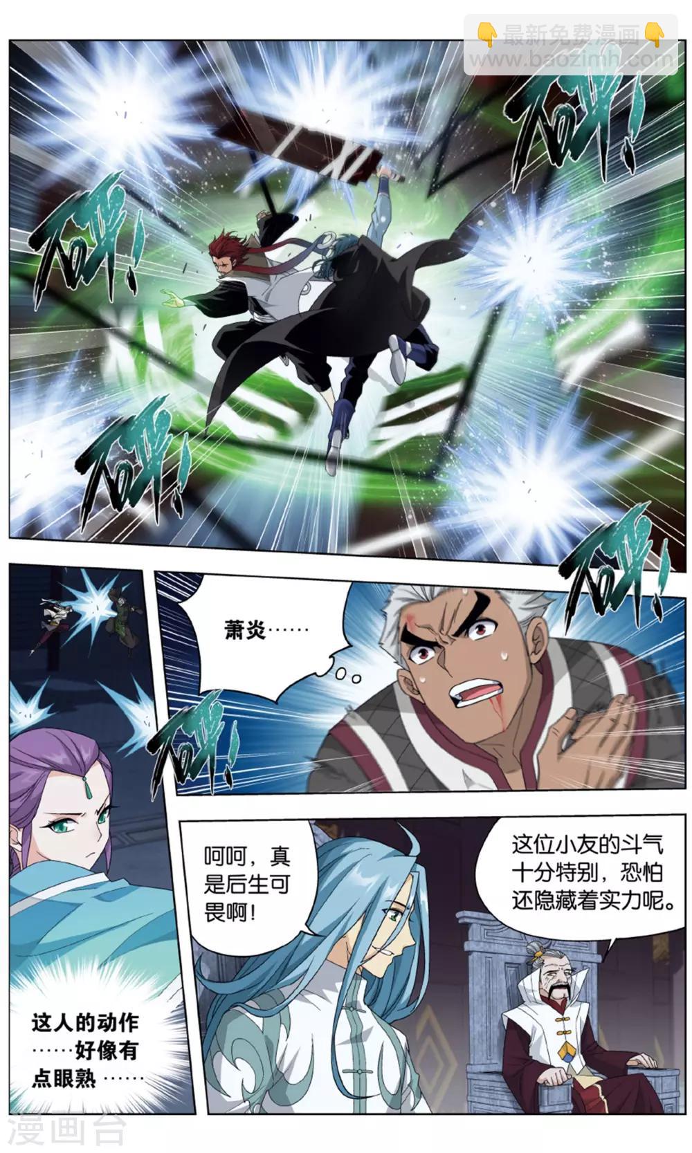 🍼斗破苍穹(旧) 第713话 黄泉决（中） 第9页