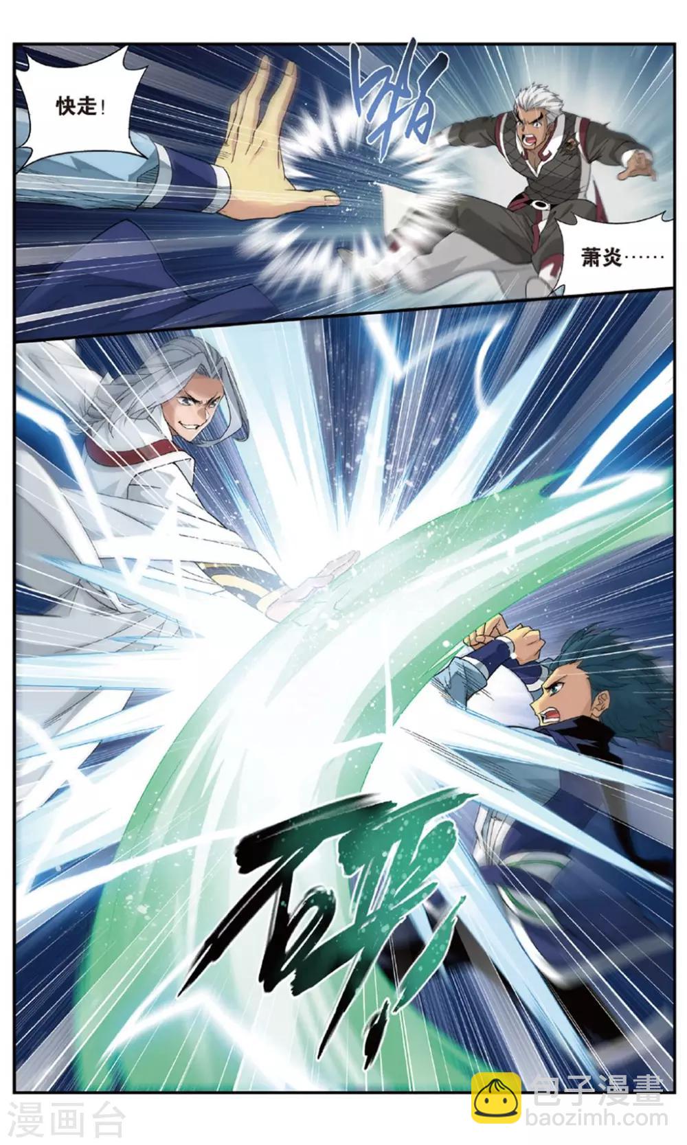🍼斗破苍穹(旧) 第715话 霸道的风尊者（上） 第8页