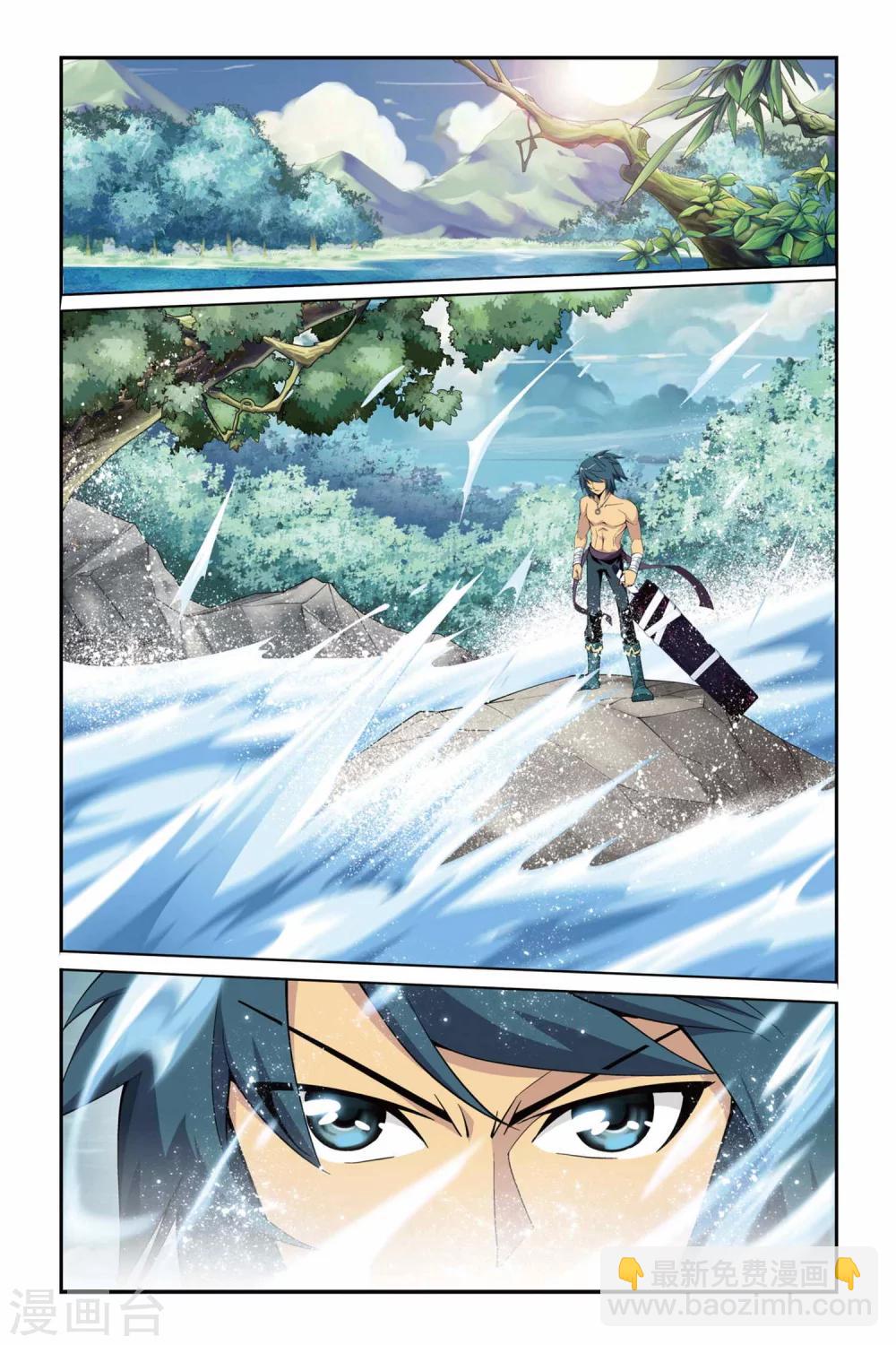 🍼斗破苍穹(旧) 第73话 紫云翼（上） 第4页