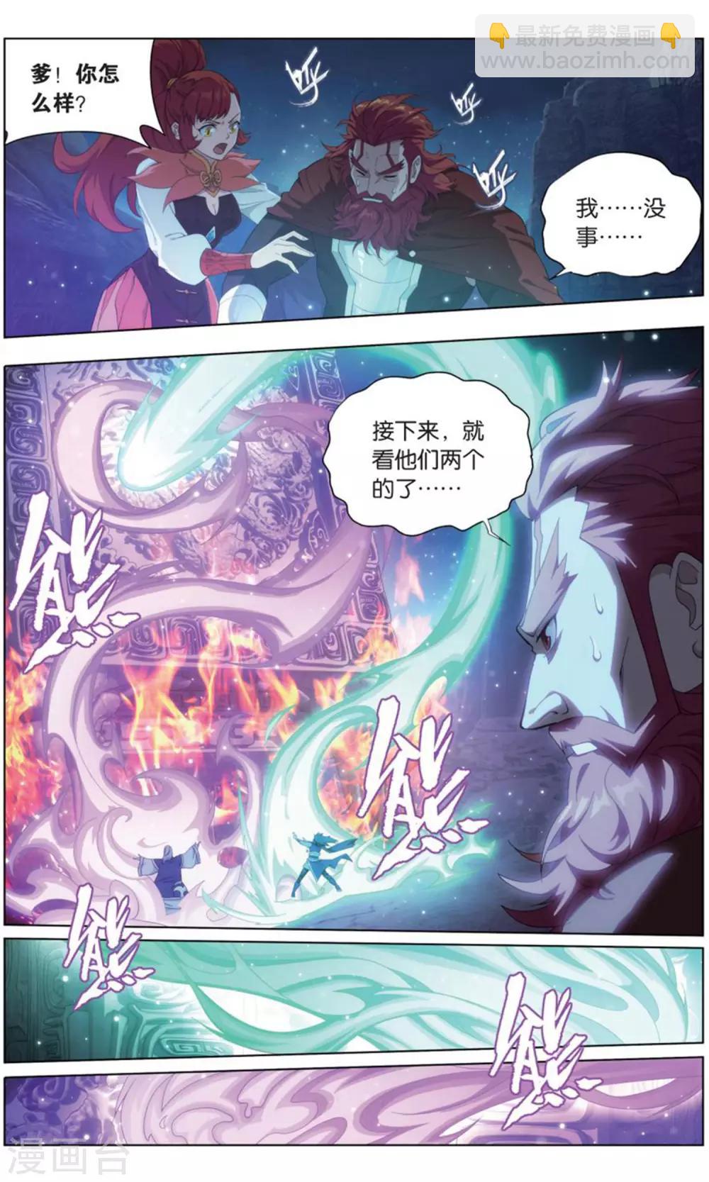 🍼斗破苍穹(旧) 第735话 唐火儿（下） 第2页