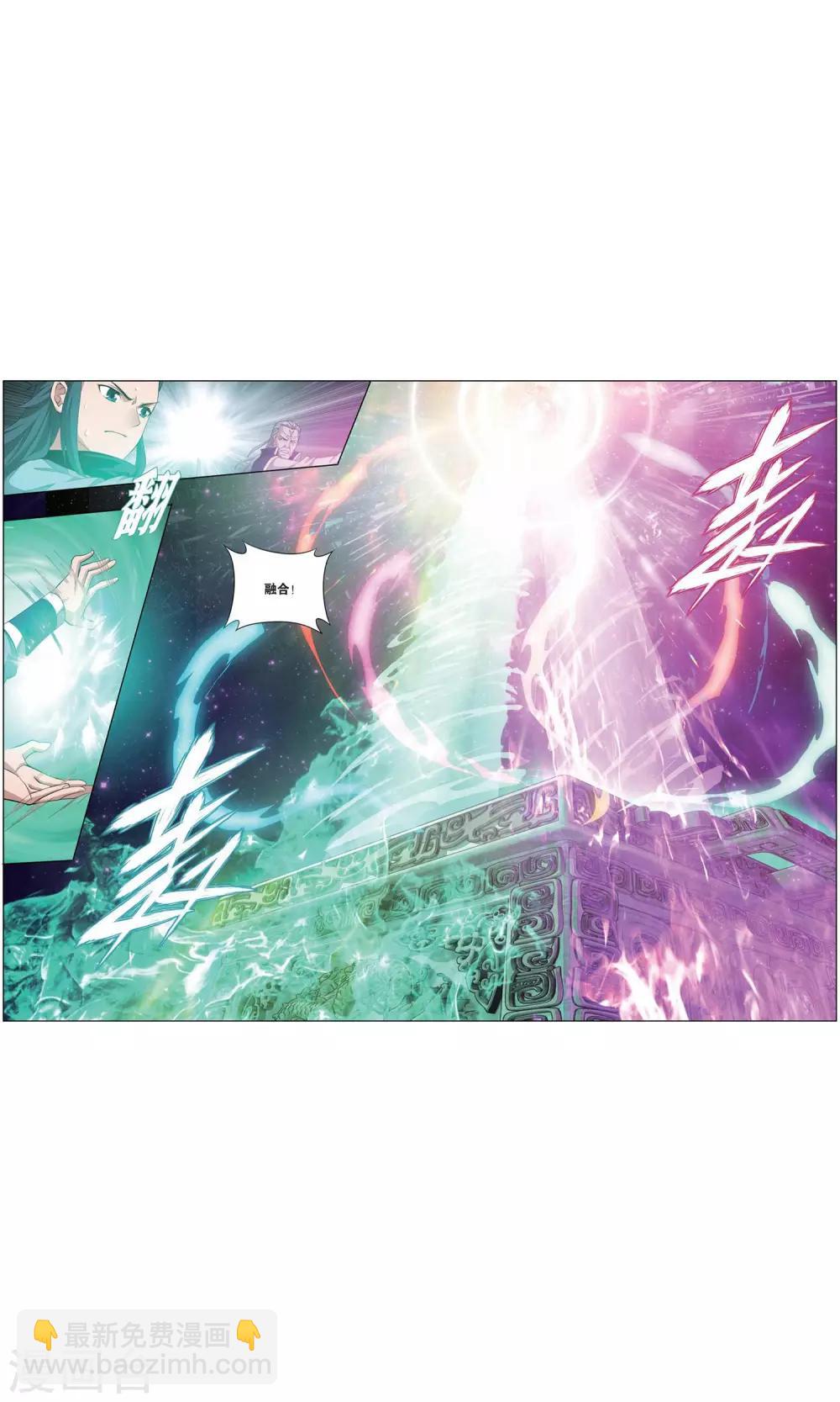 🍼斗破苍穹(旧) 第735话 唐火儿（下） 第4页
