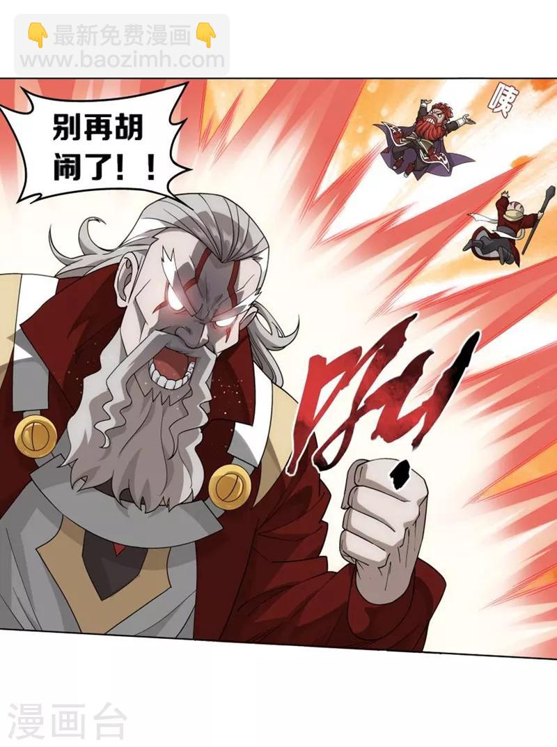 🍼斗破苍穹(旧) 第739话 十招（上） 第11页