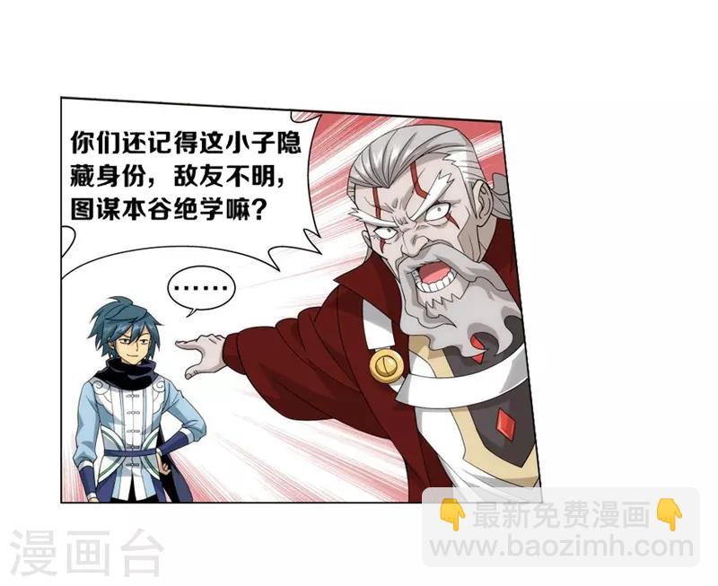 🍼斗破苍穹(旧) 第739话 十招（上） 第12页