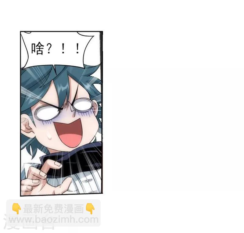 🍼斗破苍穹(旧) 第739话 十招（上） 第5页