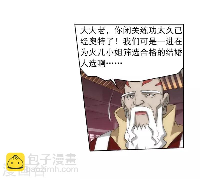 🍼斗破苍穹(旧) 第739话 十招（上） 第7页