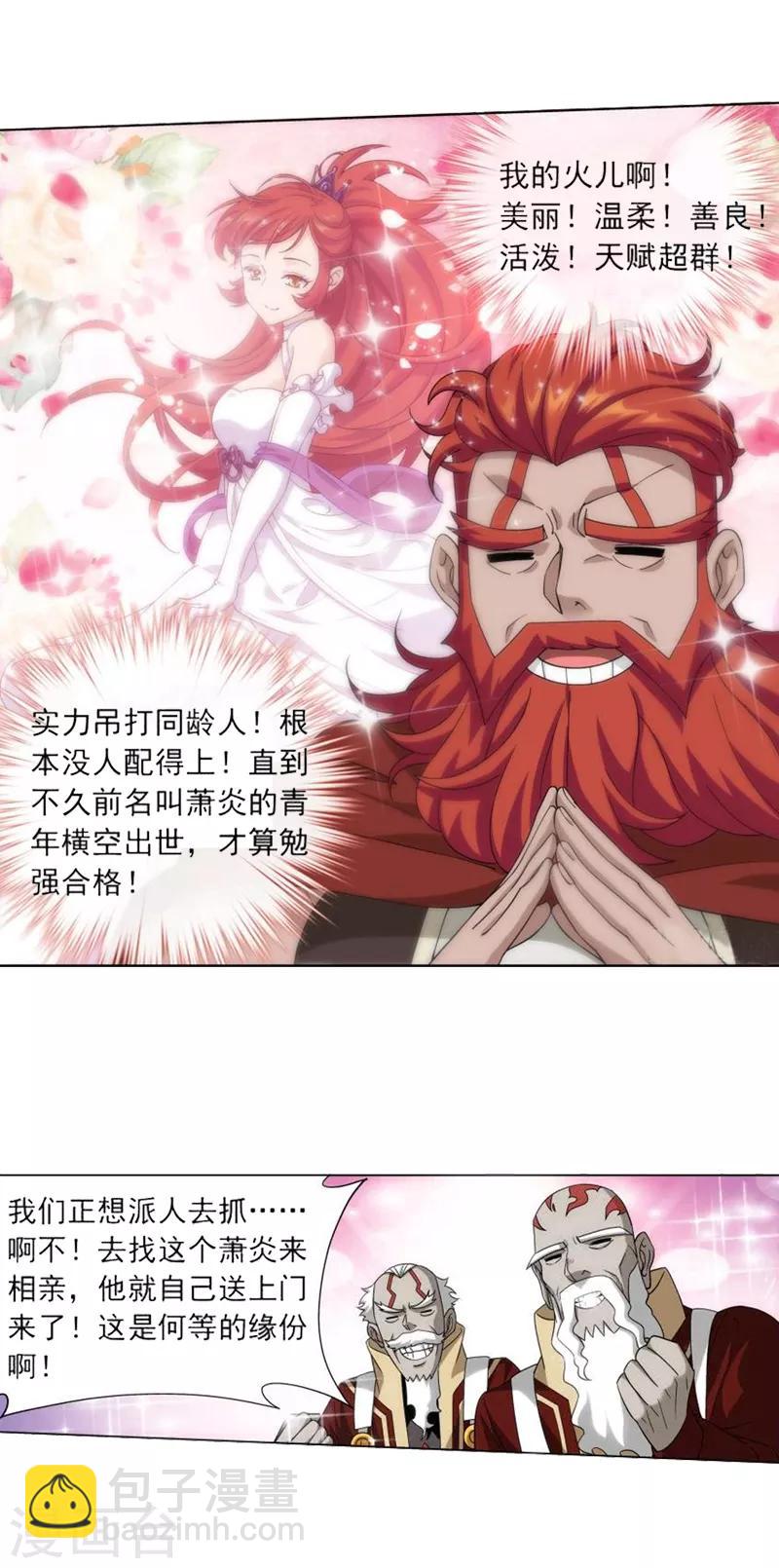 🍼斗破苍穹(旧) 第739话 十招（上） 第8页