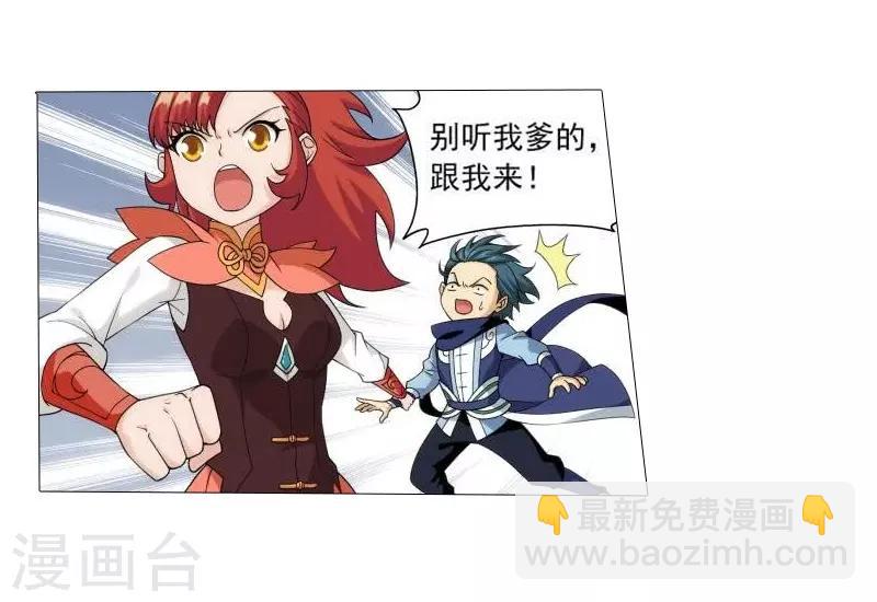 🍼斗破苍穹(旧) 第743话 喜得功（中） 第12页