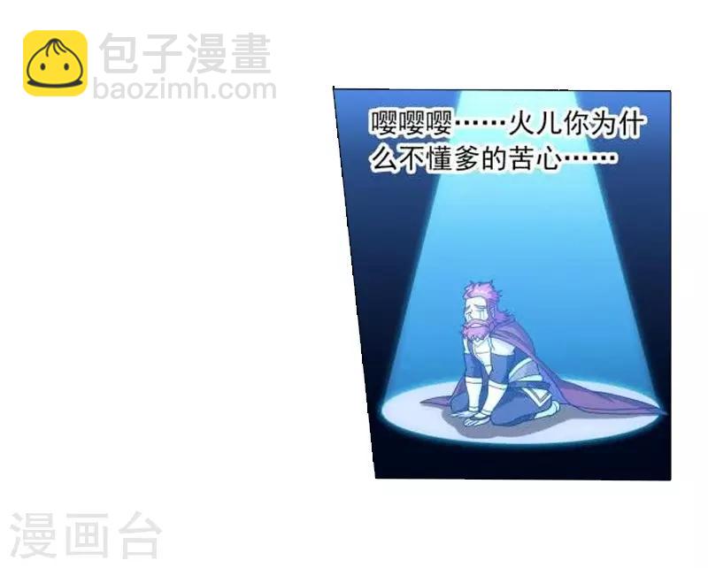 🍼斗破苍穹(旧) 第743话 喜得功（中） 第13页
