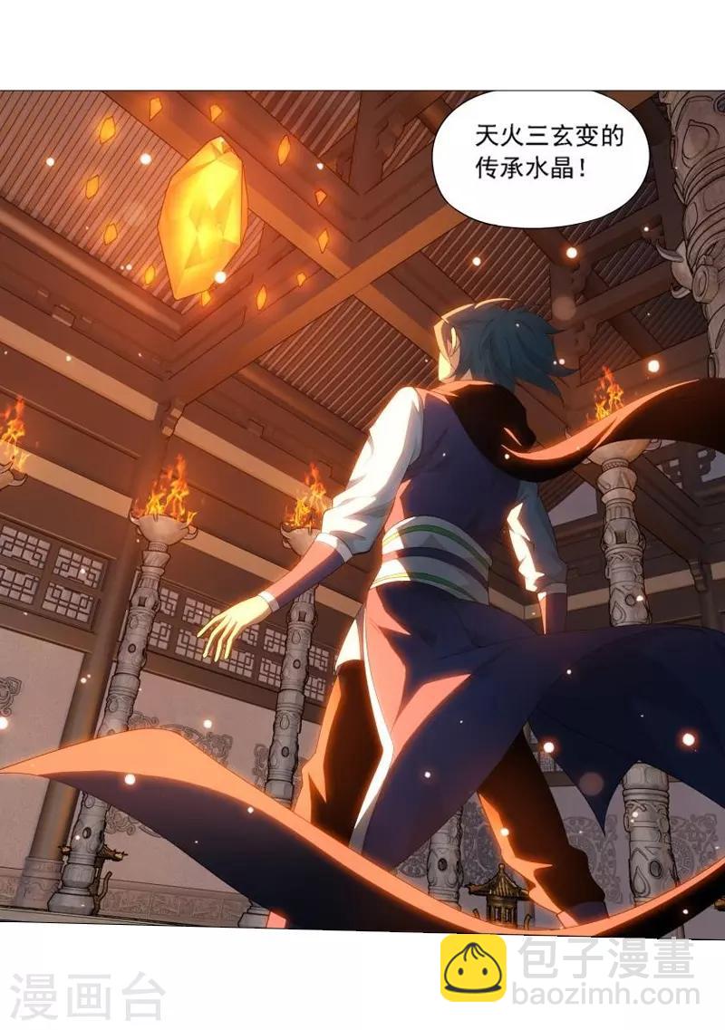 🍼斗破苍穹(旧) 第743话 喜得功（中） 第16页