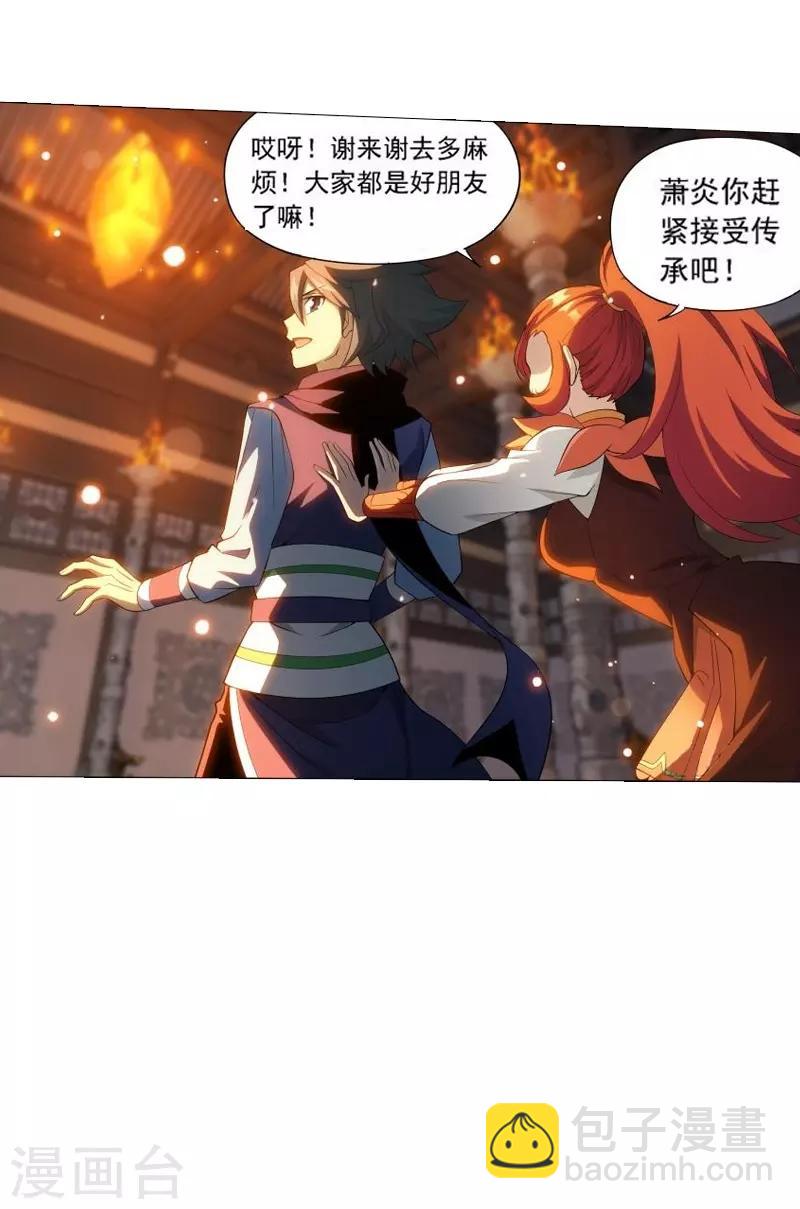 🍼斗破苍穹(旧) 第743话 喜得功（中） 第20页