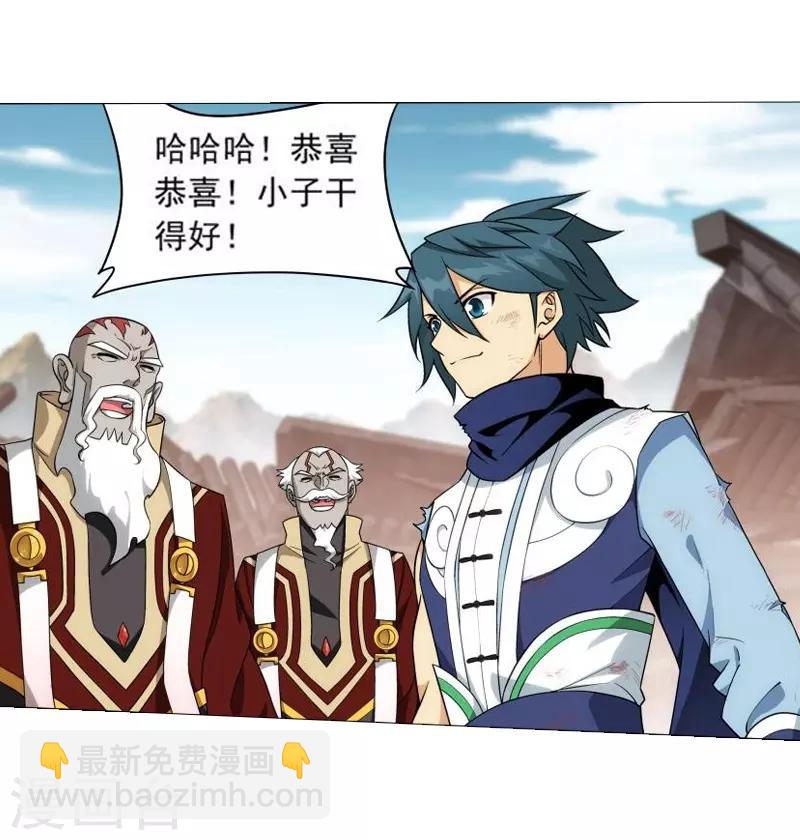 🍼斗破苍穹(旧) 第743话 喜得功（中） 第5页