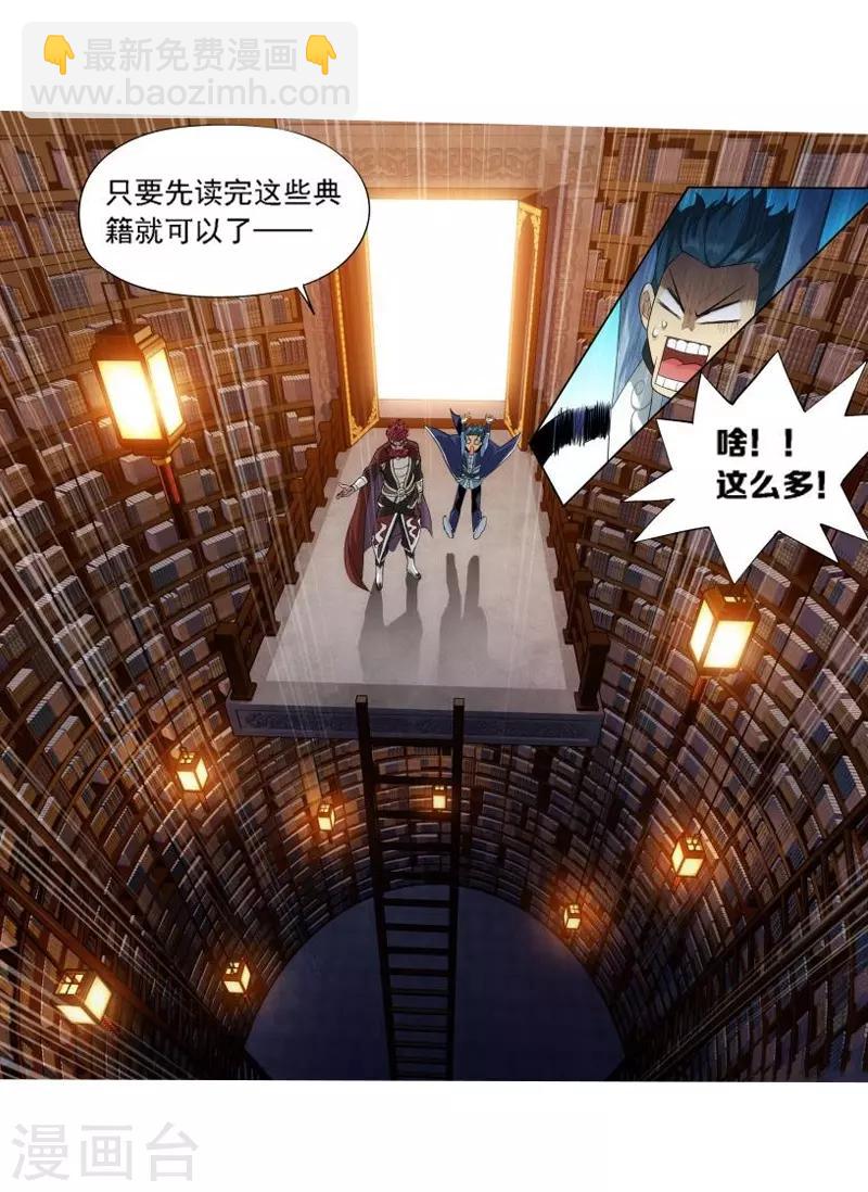 🍼斗破苍穹(旧) 第743话 喜得功（中） 第9页
