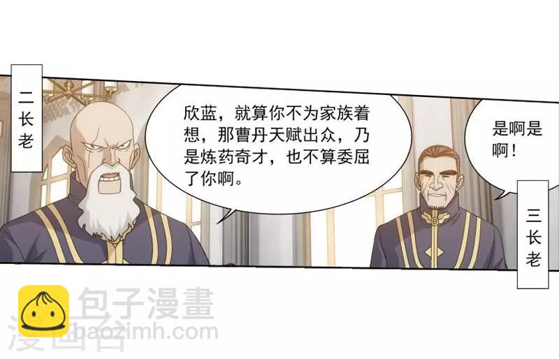 🍼斗破苍穹(旧) 第745话 叶城（上） 第15页
