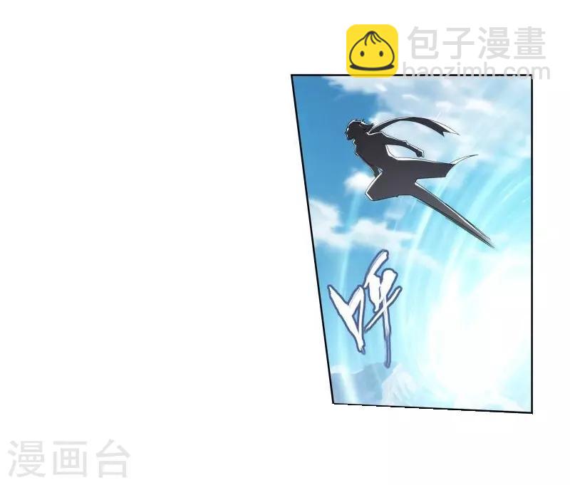 🍼斗破苍穹(旧) 第745话 叶城（上） 第3页