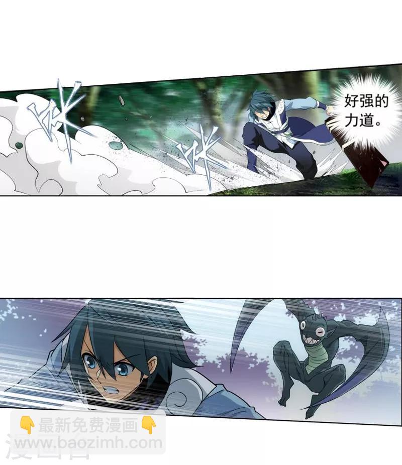 🍼斗破苍穹(旧) 第753话 去冰尊（下） 第12页