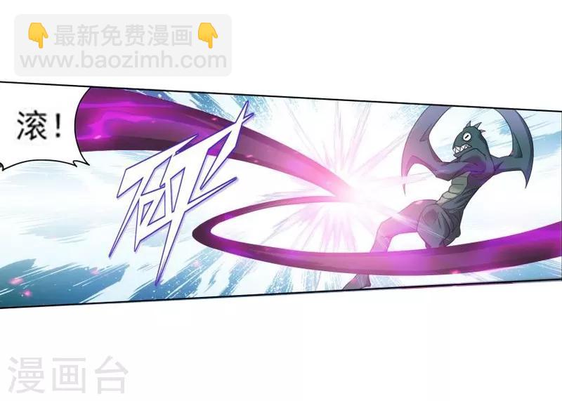 🍼斗破苍穹(旧) 第753话 去冰尊（下） 第13页