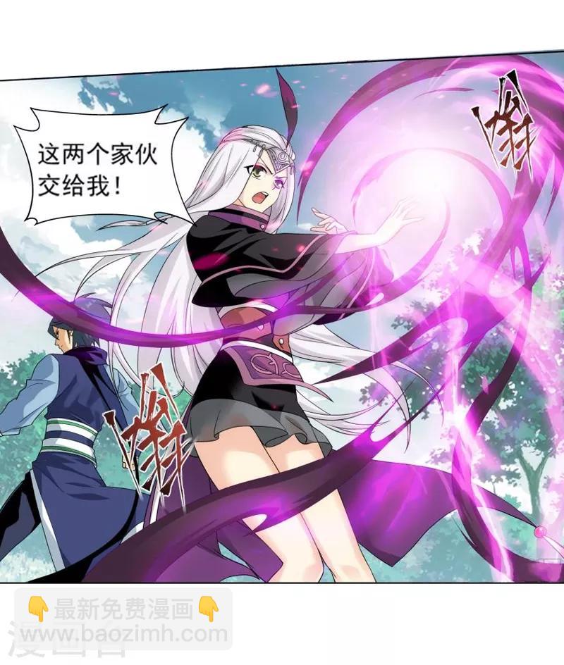 🍼斗破苍穹(旧) 第753话 去冰尊（下） 第14页